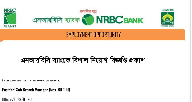 NRBC Bank Job Circular 2021