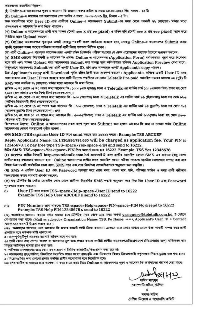 Telephone Shilpa Sangstha Job Circular 2021