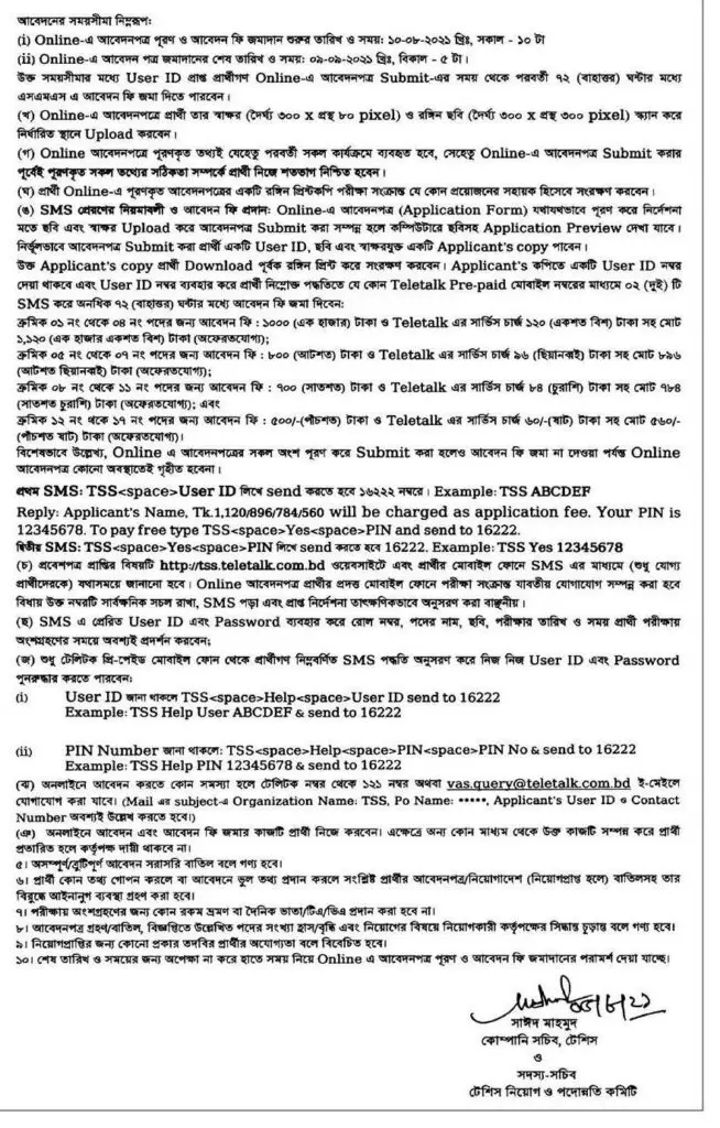 Tss Job Circular 2021 Telephone Shilpa Sangstha Ltd Educationbd 5603