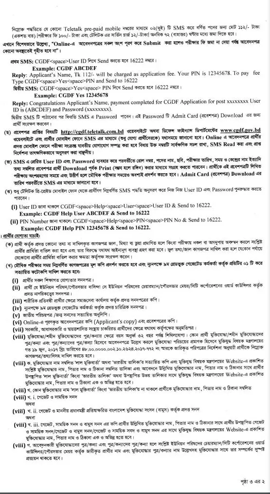 Controller General Defence Finance Job Circular 2021