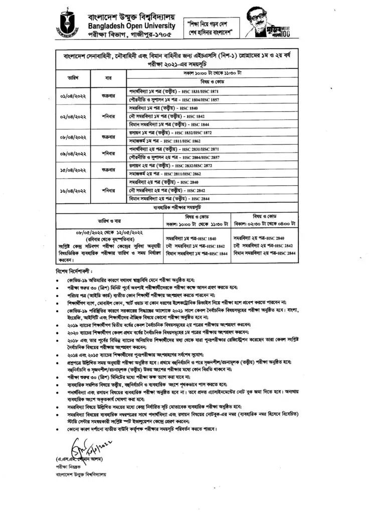 BOU HSC Exam Routine 2022