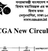 CGA Job Circular 2021