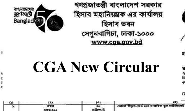 CGA Job Circular 2021