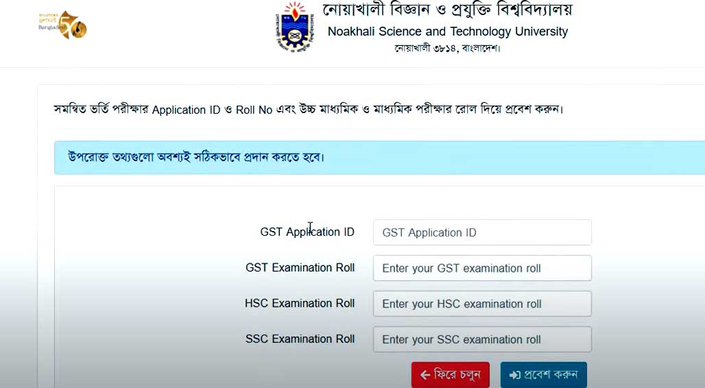 NSTU Admission Result 2021(Published)Session 202021 Educationbd