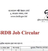 BRDB job CIrcular 2022