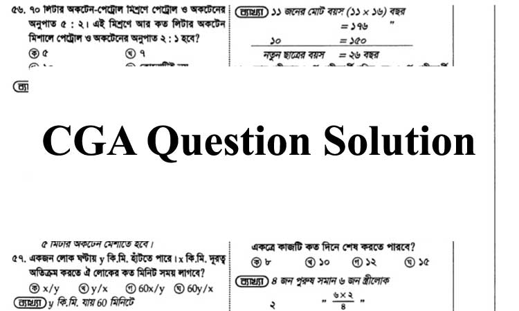 CGA Exam Question Solution 2022