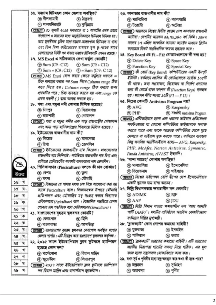 CGA Exam Question Solution 2022