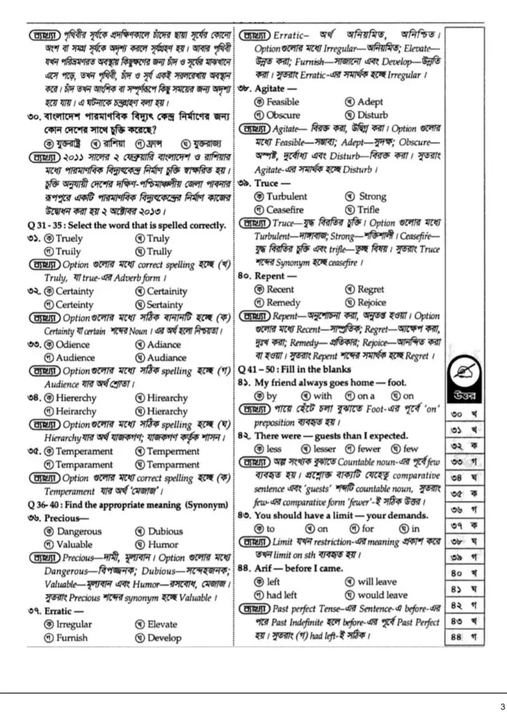 CGA Question Solution 2022