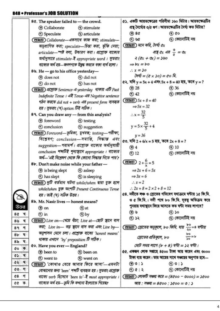 CGA Auditor Question Solution 2022