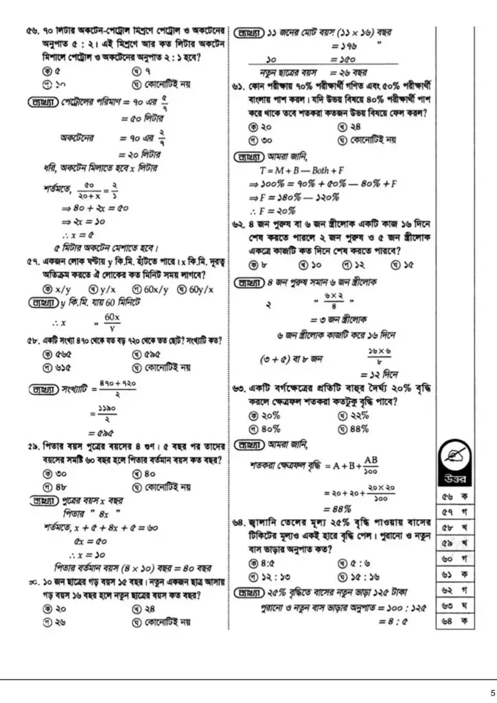 CGA Exam Question Solution 2022