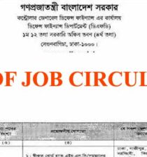 CGDF Job Circular 2022