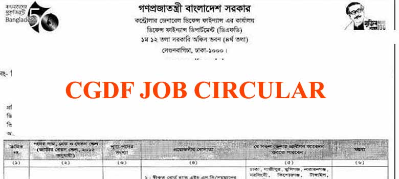 CGDF Job Circular 2022