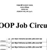 COOP Job Circular 2022