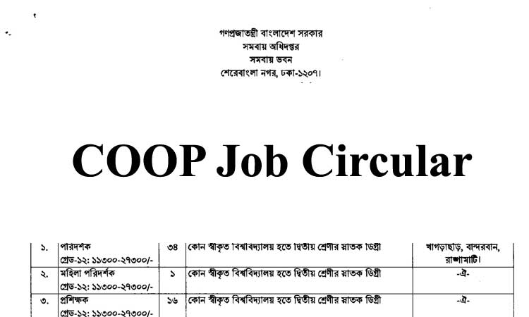 COOP Job Circular 2022