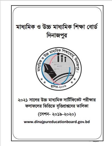 HSC Scholarship Result 2022 Dinajpur Board