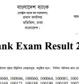 5 Bank Result 2022