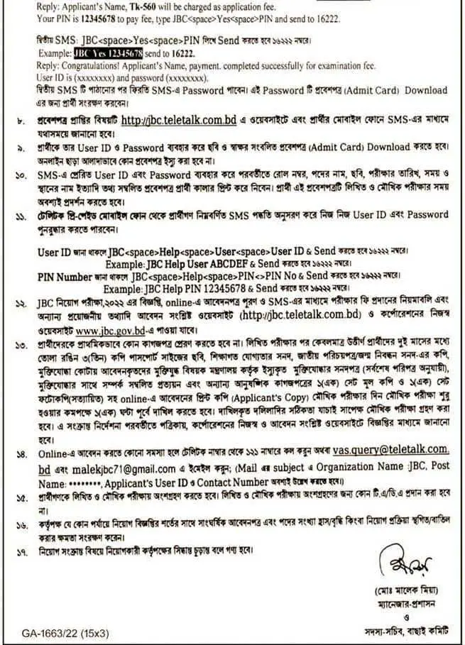 JBC Job Circular 2022