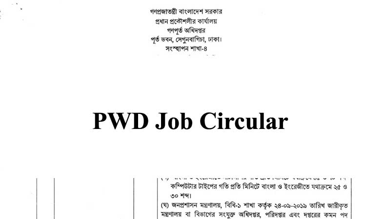 PWD Job Circular 2022