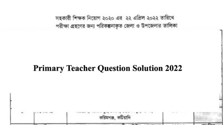 Primary Question Solution 2022