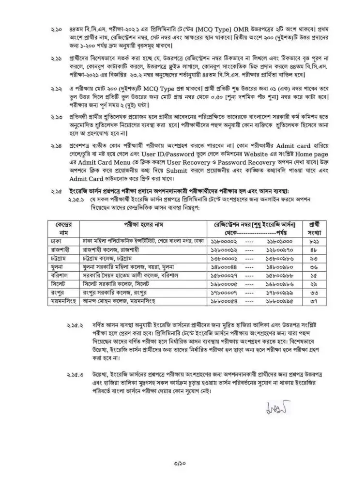 44 BCS Seat Plan 2022 Download