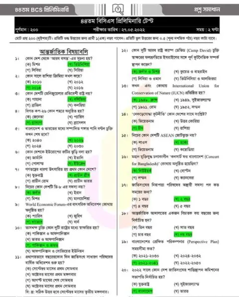 44 BCS Question Solution 2022