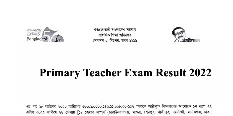 Primary Assistant Teacher Result 2022