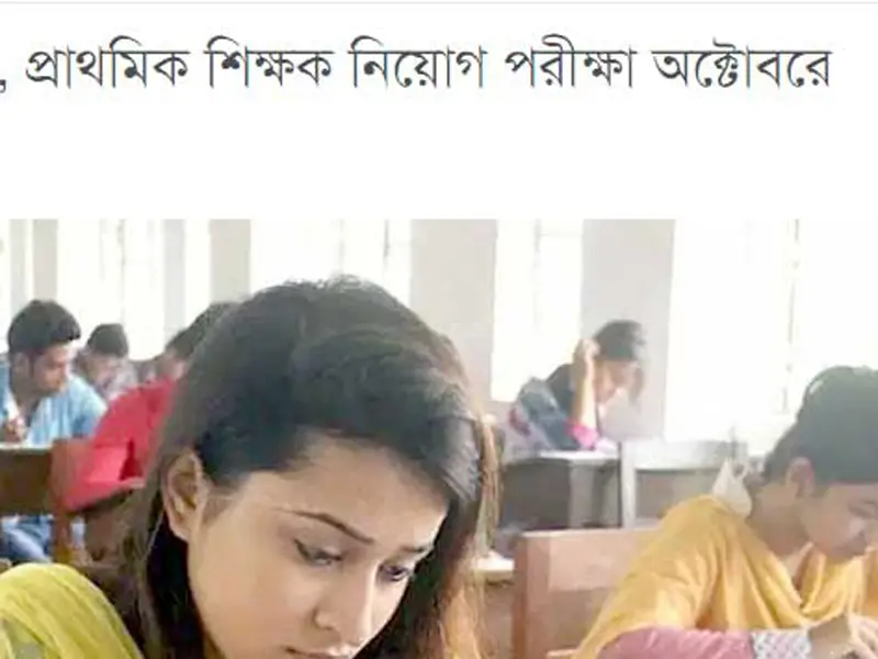 Primary Teacher Exam Date 2024