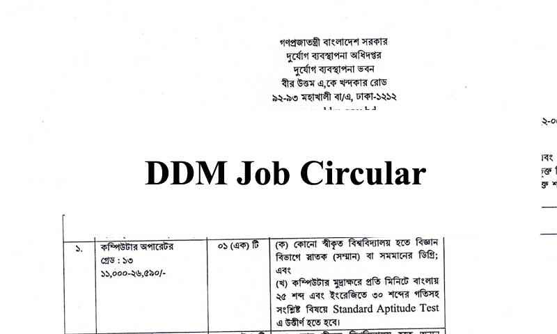 DDM Job Circular 2022