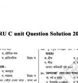 RU C Unit Exam Question Solution 2022