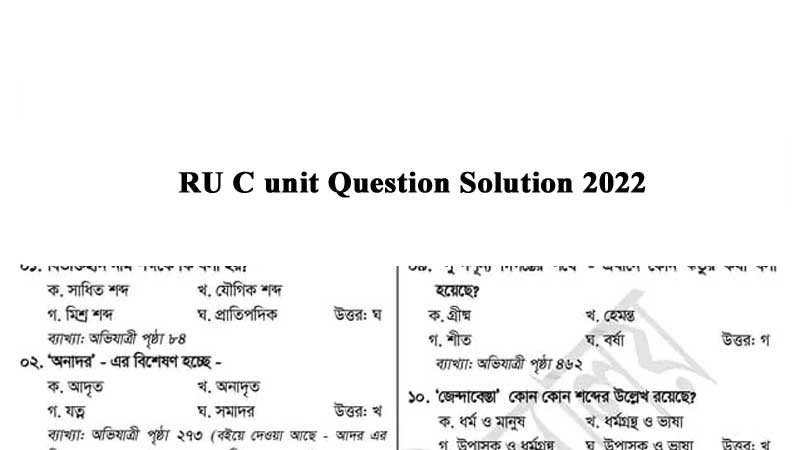 RU C Unit Exam Question Solution 2022
