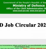 DCD Job Circular 2022
