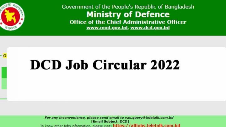 DCD Job Circular 2022