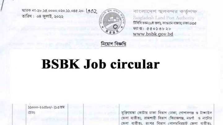 bsbk Job Circular 2022