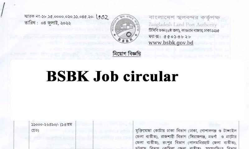 bsbk Job Circular 2022
