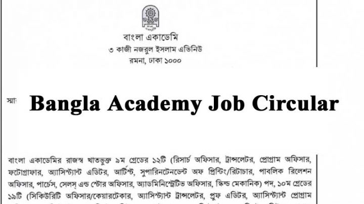 Bangla Academy Job Circular 2022