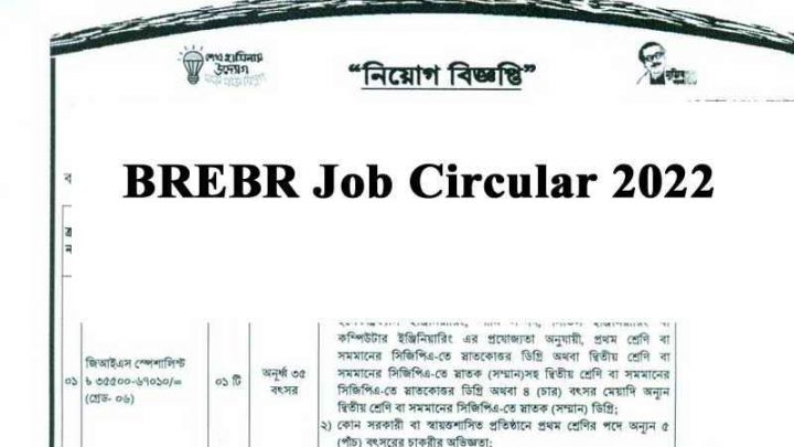 BREBR Job Circular 2022