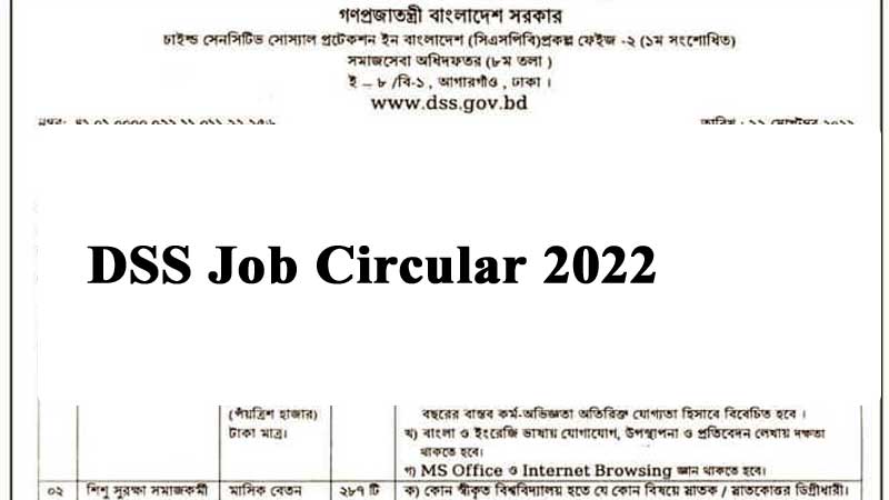 DSS Job Circular 2022 - Cspb.teletalk.com.bd - Educationbd