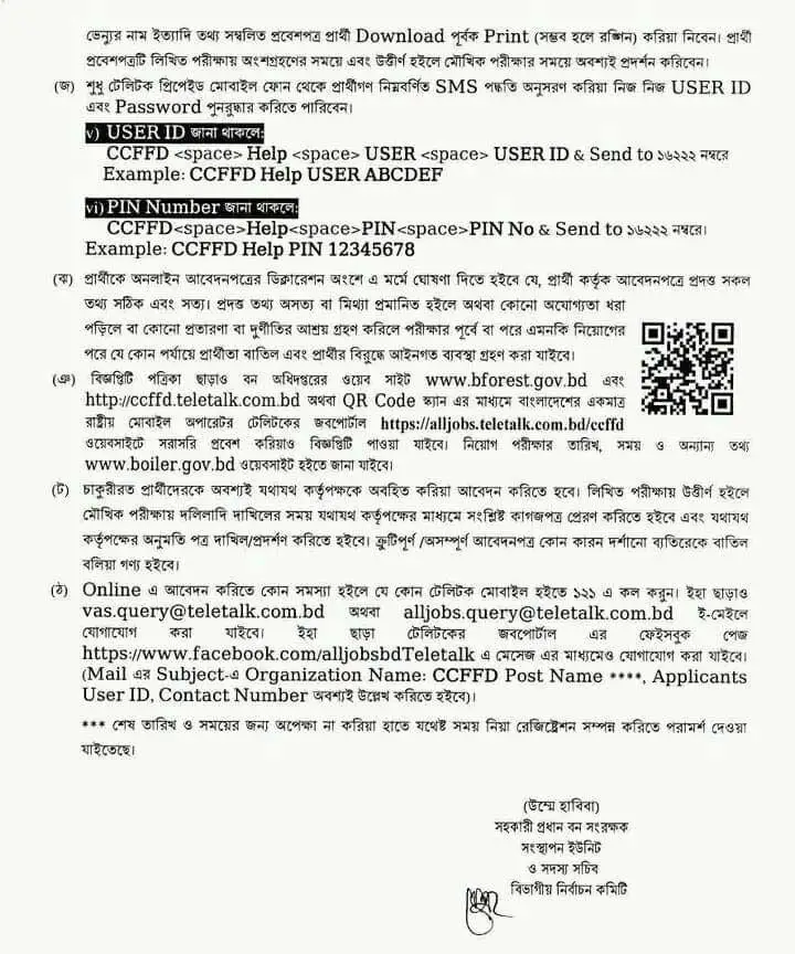 Office of the Chief Conservator of Forests Job circular 2022 