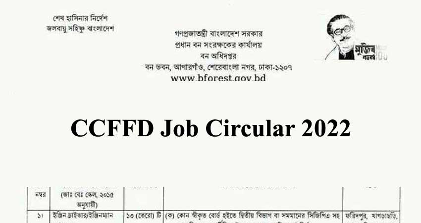 CCFFD Job Circular 2022