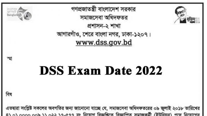 DSS Job Exam Date 2022