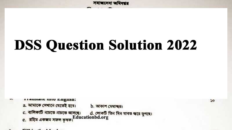 DSS Question Solution 2022
