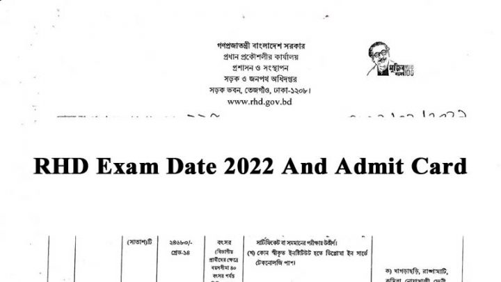 RHD Exam Date 2022