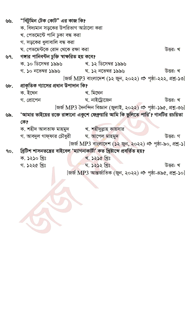 RHD Work Assistant Question Solution 2022