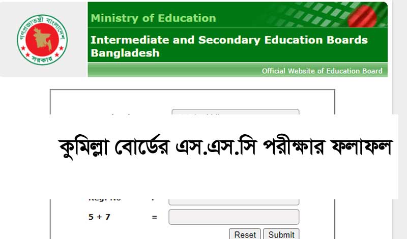 SSC Result 2023 Comilla Board