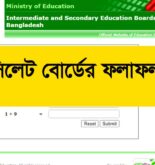 SSC Result 2023 Sylhet Board