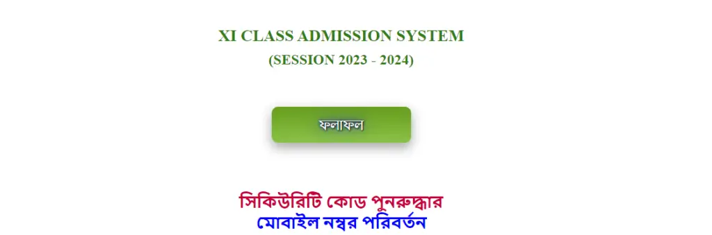 XI Admission Result 2023