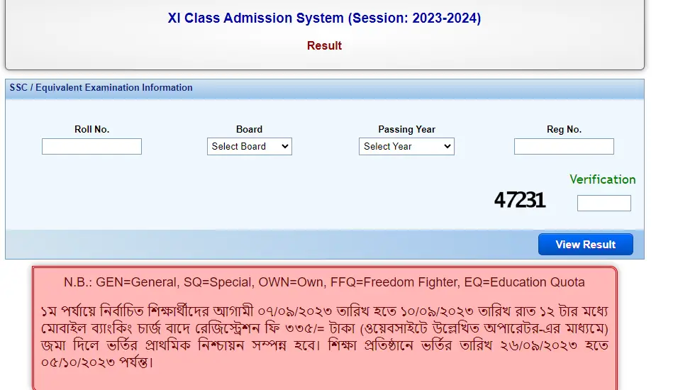 XI Admission Result 2023