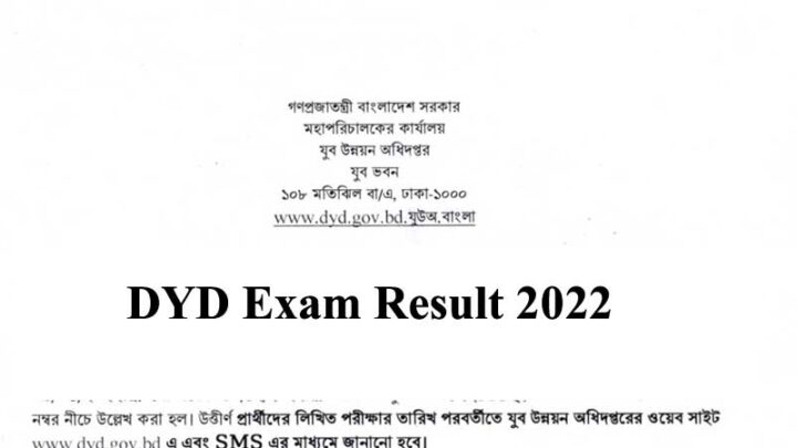 DYD Exam Result 2023