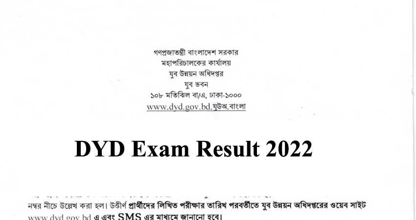 DYD Exam Result 2023