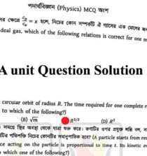 DU A unit Question Solution 2023
